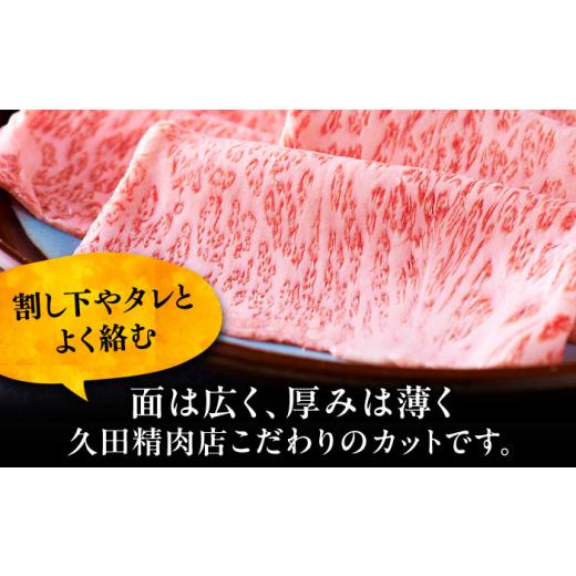 ふるさと納税 牛肉 ロース 福岡県 桂川町  全8回定期便 A4等級以上 博多和牛 特選ロース 薄切り 1kg 牛肉 肉 にく お肉 国産 牛 ロース すき焼き しゃぶしゃぶ…_5
