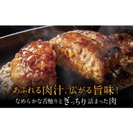 ふるさと納税 牛肉 ハンバーグ 福岡県 桂川町  全7回定期便 博多和牛100％ 本格 手ごね ハンバーグ 6個 お肉 惣菜 ご飯のお供 国産牛 冷凍 和牛 お取り寄せ グ…_3