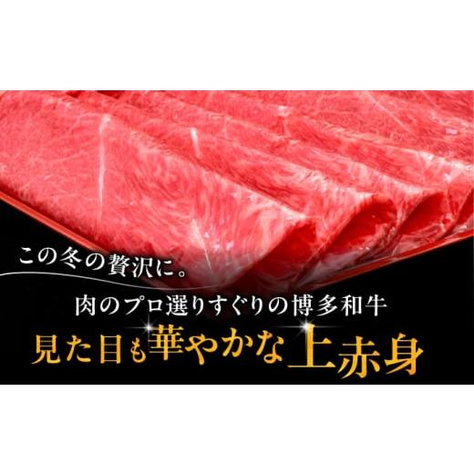 ふるさと納税 牛肉 すき焼き 福岡県 桂川町  全10回定期便 A4等級以上 博多和牛 上赤身薄切り 1kg 牛肉 肉 にく 国産牛 特産品 大好評 冷凍 牛 赤身 スライス …_3