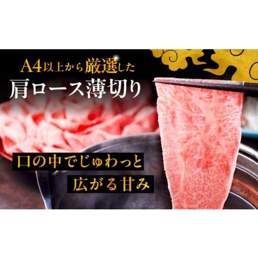 ふるさと納税 牛肉 ロース 福岡県 桂川町  全10回定期便 A4等級以上 博多和牛 肩ロース薄切り 1kg 牛肉 肉 にく 国産牛 特産品 大好評 冷凍 牛 ロース すき焼…_2