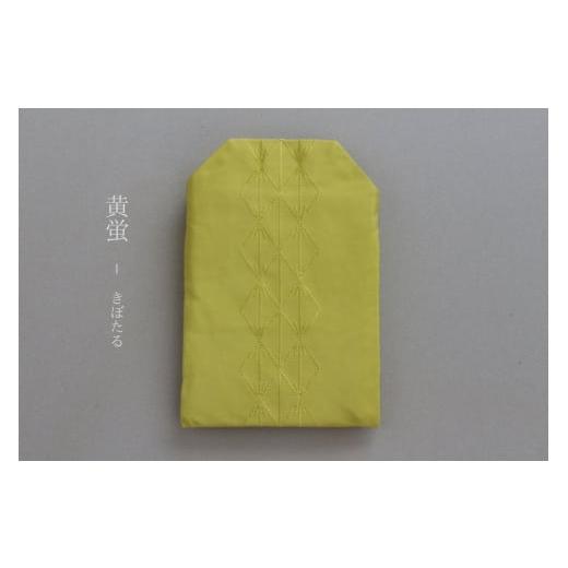 ふるさと納税 雑貨・日用品 滋賀県 守山市 守り袋 色:黄蛍 色:黄蛍