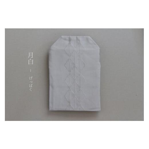 ふるさと納税 雑貨・日用品 滋賀県 守山市 守り袋 色:月白 色:月白