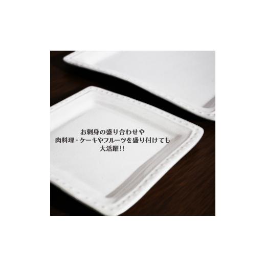 ふるさと納税 食器・グラス 皿 栃木県 真岡市  栃木県共通返礼品・益子町産 益子焼 ドット角皿大・小 皿 真岡市 栃木県_4