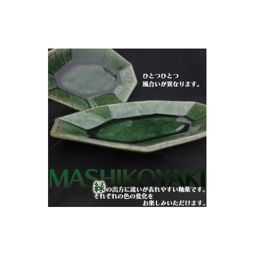 ふるさと納税 食器・グラス 皿 栃木県 真岡市 栃木県共通返礼品・益子