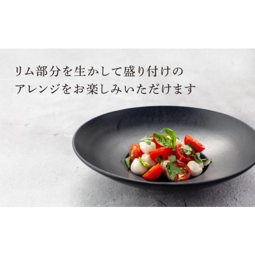 ふるさと納税 食器・グラス セット 岐阜県 土岐市  美濃焼 クルバ ラウンドプレート 23cm ペアセット アッシュブラック 一洋陶園 食器 お皿 深皿 MFQ012_4