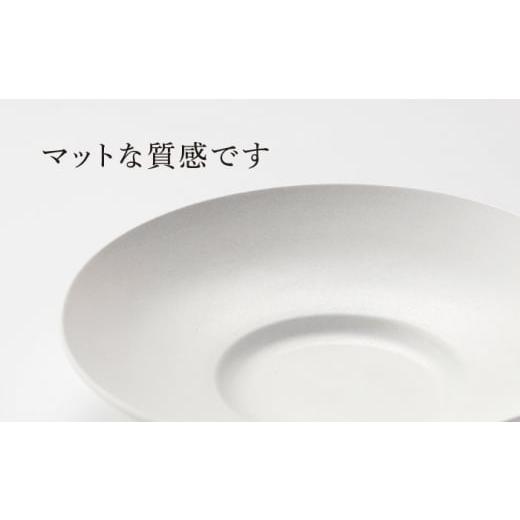 ふるさと納税 食器・グラス セット 岐阜県 土岐市  美濃焼 クルバ ラウンドプレート 23cm ペアセット アッシュホワイト 一洋陶園 食器 お皿 深皿 MFQ014_3
