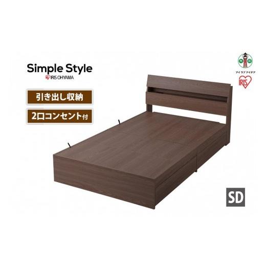 ふるさと納税 家具 インテリア・寝具・収納 宮城県 角田市 ベッド　収納ベッド　STBS-SD　ウォールナット_1