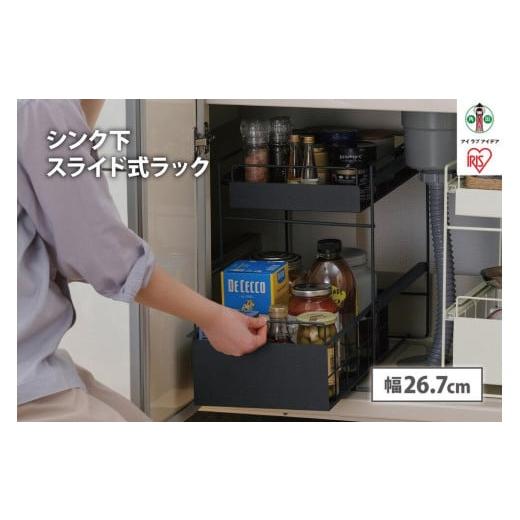 ふるさと納税 家具 本棚・ラック・カラーボックス 宮城県 角田市 シンク下 引き出しラック SSR-270 ブラックの画像