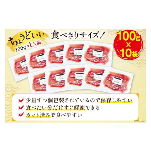 ふるさと納税 マグロ 宮城県 気仙沼市 天然 メバチマグロ 切落し 100g×10袋 計1kg 気仙沼水揚げ 熊栄産業 宮城県 気仙沼市 20564427 まぐろ マグロ 鮪 魚 海…_3