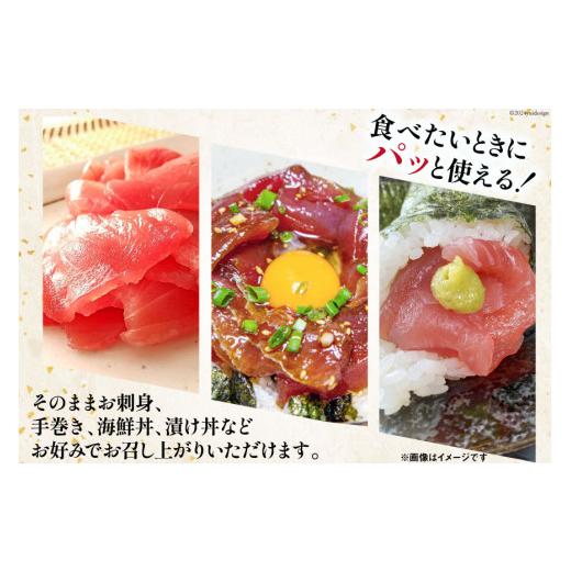 ふるさと納税 マグロ 宮城県 気仙沼市 天然 メバチマグロ 切落し 100g×10袋 計1kg 気仙沼水揚げ 熊栄産業 宮城県 気仙沼市 20564427 まぐろ マグロ 鮪 魚 海…_4