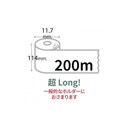 ふるさと納税 防災グッズ 高知県 高知市 10年保証備蓄用トイレットペーパー ビチクマくん 200m 36個セット (化粧箱入) 防災 災害 長期保存 ストック 備蓄 地震…の画像