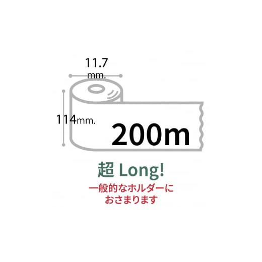 ふるさと納税 防災グッズ 高知県 高知市 10年保証 備蓄用トイレットペーパー 200m 40ロールBOX (4ロール×10セット) LT-103 防災 災害 長期保存 ストック 備蓄… |  | 04