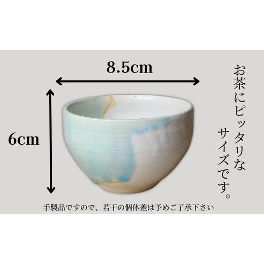 ふるさと納税 陶磁器・漆器・ガラス 埼玉県 東松山市  限定1個 Water Planet 地球碗 サイズS | 器 茶碗 畠山圭史 Hatakeyama 陶芸 陶器 茶碗 伝統工芸 手作り …の画像