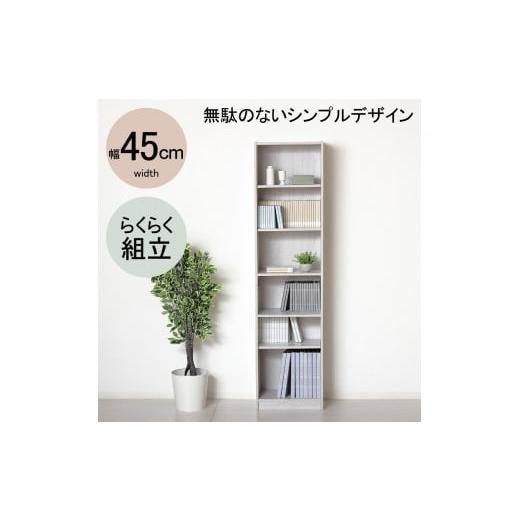 ふるさと納税 家具 本棚・ラック・カラーボックス 和歌山県 海南市 らくらく組立 文庫本棚W450 ホワイト ホワイト