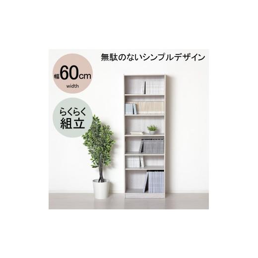 ふるさと納税 家具 本棚・ラック・カラーボックス 和歌山県 海南市 らくらく組立 文庫本棚W600 ホワイト ホワイトの画像