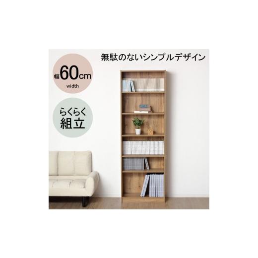 ふるさと納税 家具 本棚・ラック・カラーボックス 和歌山県 海南市 らくらく組立 文庫本棚W600 ナチュラル ナチュラルの画像