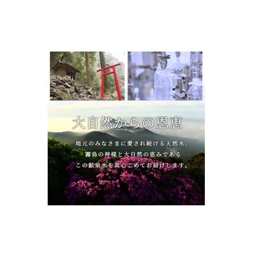 ふるさと納税 水・ミネラルウォーター 1L〜2L 鹿児島県 霧島市 K-187 定期便・全3回 関平鉱泉水2Lペットボトル×10本ずつお届け(計30本) 関平鉱泉所 霧島市 水…の画像