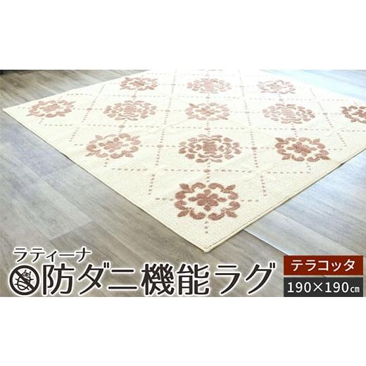 ふるさと納税 雑貨・日用品 インテリア 大阪府 泉大津市 ラティーナ 防