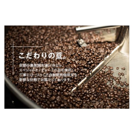 ふるさと納税 コーヒー コーヒー粉 京都府 木津川市 定期便6回 粉 中山珈琲焙煎所のスペシャルティコーヒー4種セット各50g全6回 コーヒー粉 こな 珈琲 自家焙…_2
