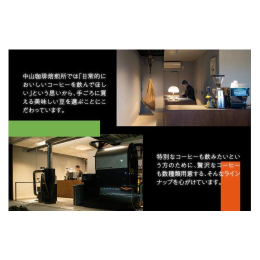 ふるさと納税 コーヒー コーヒー粉 京都府 木津川市 定期便6回 粉 中山珈琲焙煎所のスペシャルティコーヒー4種セット各50g全6回 コーヒー粉 こな 珈琲 自家焙…_4