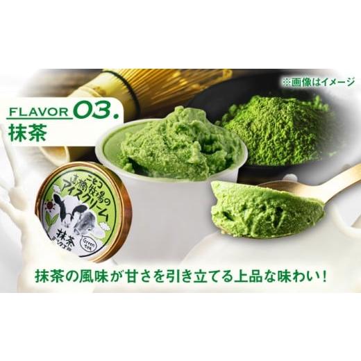 ふるさと納税 菓子 アイス 北海道 喜茂別町  全3回定期便 ミルク工房 カップアイスセット（130ml×10個）《喜茂別町》 ニセコリゾート観光協会 アイス アイス…の画像