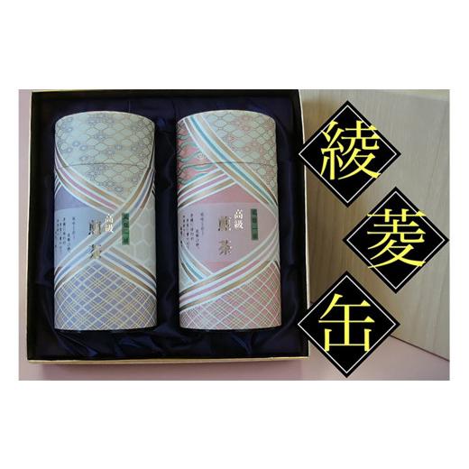 ふるさと納税 お茶類 緑茶（飲料） 静岡県 菊川市  綾菱缶 学生さん達と考えた 深蒸し茶 ギフトセット 絵柄が選べる200g缶 （200g×2缶 計400g） センスが光る…の画像