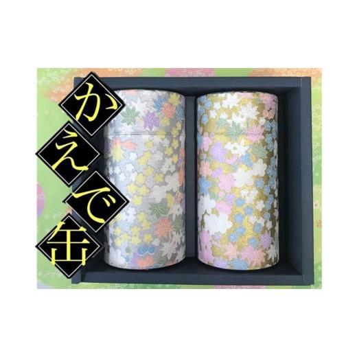 ふるさと納税 お茶類 緑茶(飲料) 静岡県 菊川市 かえで缶 学生さん達と考えた 深蒸し茶 ギフトセット 絵柄が選べる200g缶 (200g×2缶 計400g) センスが光…