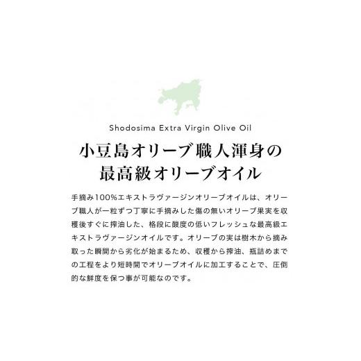 ふるさと納税 食用油 オリーブオイル 香川県 小豆島町 小豆島産100％「純」エキストラバージン（EXV）オリーブオイル200ml（単品）4本_4
