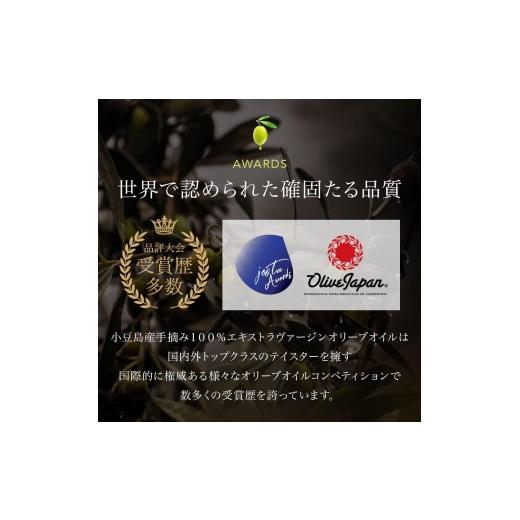 ふるさと納税 食用油 オリーブオイル 香川県 小豆島町 小豆島産100％「純」エキストラバージン（EXV）オリーブオイル200ml（単品）4本_6
