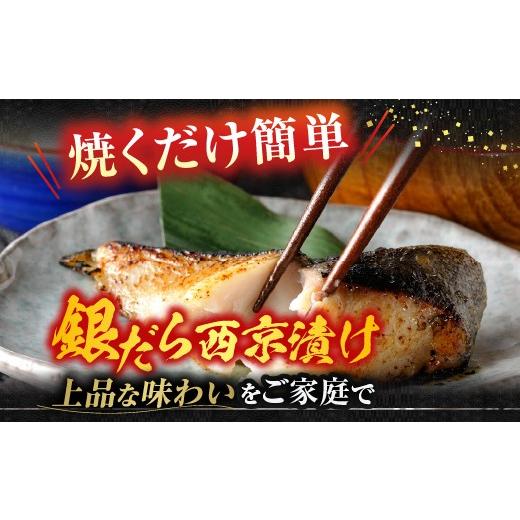 ふるさと納税 漬魚（味噌・粕等） 味噌漬け 北海道 根室市 G-14004 銀だら西京漬け4切×2P_2
