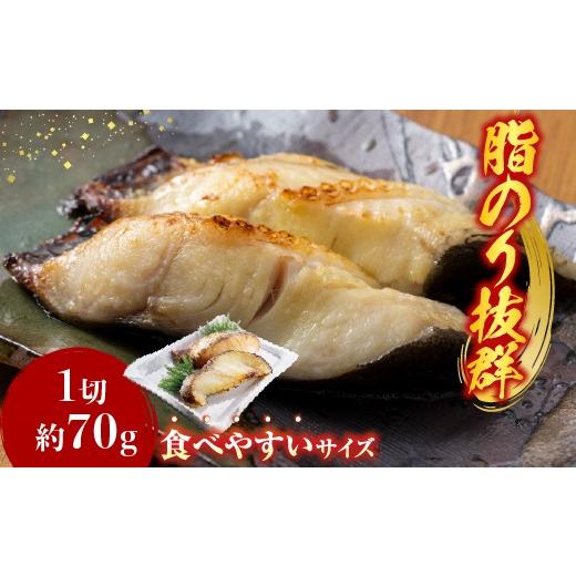 ふるさと納税 漬魚（味噌・粕等） 味噌漬け 北海道 根室市 G-14004 銀だら西京漬け4切×2P_3