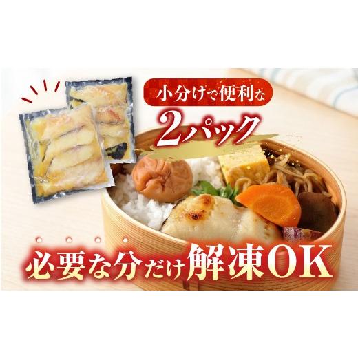 ふるさと納税 漬魚（味噌・粕等） 味噌漬け 北海道 根室市 G-14004 銀だら西京漬け4切×2P_4