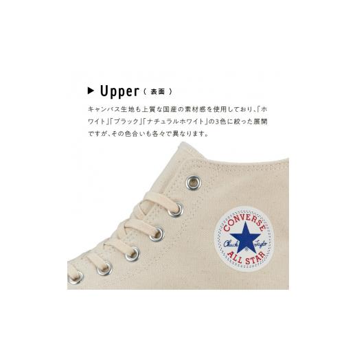 ふるさと納税 ファッション 靴 福岡県 久留米市 CANVAS ALL STAR J HI NATURALWHITE(25.5cm)_Ls023-7 25.5cm_5