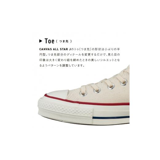 ふるさと納税 ファッション 靴 福岡県 久留米市 CANVAS ALL STAR J HI NATURALWHITE(25.5cm)_Ls023-7 25.5cm_6