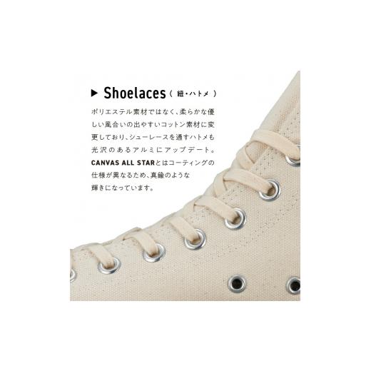 ふるさと納税 ファッション 靴 福岡県 久留米市 CANVAS ALL STAR J HI NATURALWHITE(25.5cm)_Ls023-7 25.5cm_7