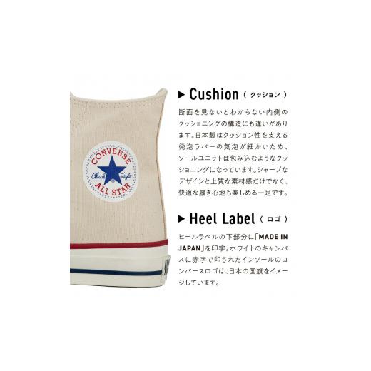 ふるさと納税 ファッション 靴 福岡県 久留米市 CANVAS ALL STAR J HI NATURALWHITE(25.5cm)_Ls023-7 25.5cm_8