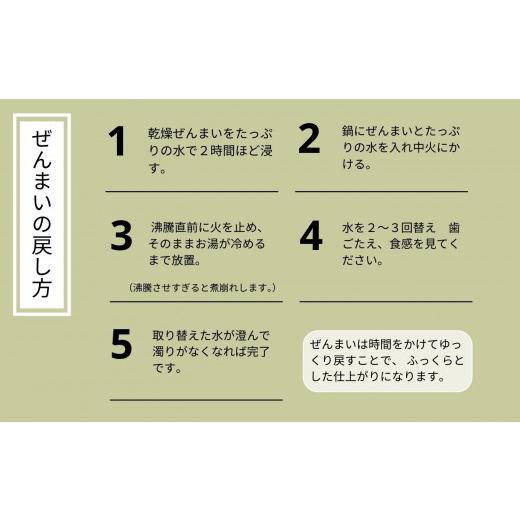 ふるさと納税 野菜類 山菜 新潟県 糸魚川市 ぜんまい 小300g 乾燥ぜんまい 干しぜんまい 天日干し 手もみ 乾物 新潟県 糸魚川市 山菜 ゼンマイ 能生谷 おおか…の画像