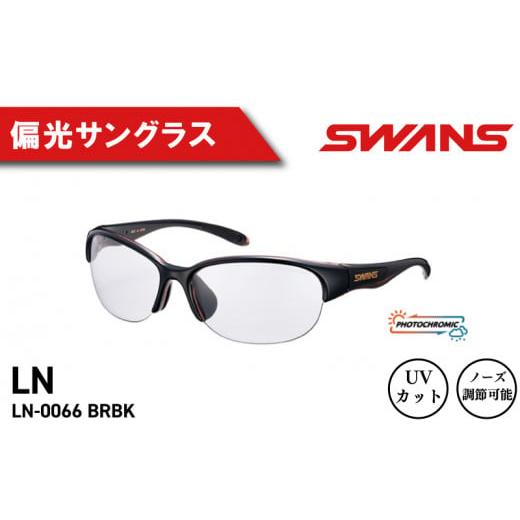 ふるさと納税 ゴルフグッズ 徳島県 阿波市 SWANS サングラス 調光 偏光 アウトドア UVカット99.9%以上 ユニセックス メンズ レディース 紫外線 ファッション …