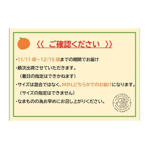ふるさと納税 果物類 みかん 静岡県 浜松市  2026年11月中旬より順次発送 三ヶ日みかん 早生 3kg M〜L 早生みかん みかん 蜜柑 ミカン 果物 くだもの 旬のフル… |  | 02