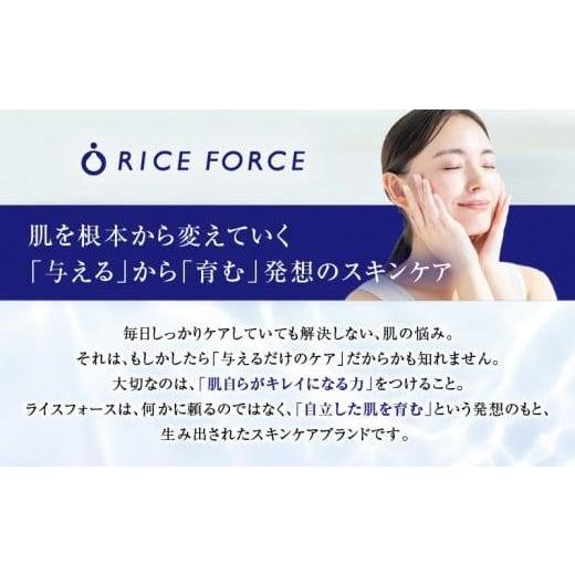 ふるさと納税 美容 香川県 高松市 000061.ライスフォース リンクルボールセラム |  | 02