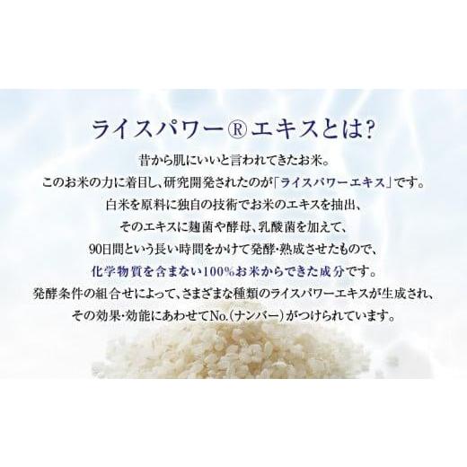 ふるさと納税 美容 香川県 高松市 000061.ライスフォース リンクルボールセラム |  | 03