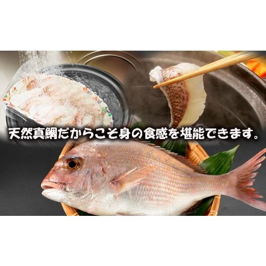 ふるさと納税 魚貝類 鯛 福岡県 福津市 めで鯛 『鯛しゃぶ3人前』と『鯛めし3人前』セット　鯛しゃぶ用天然鯛だしパック付き H0110_2