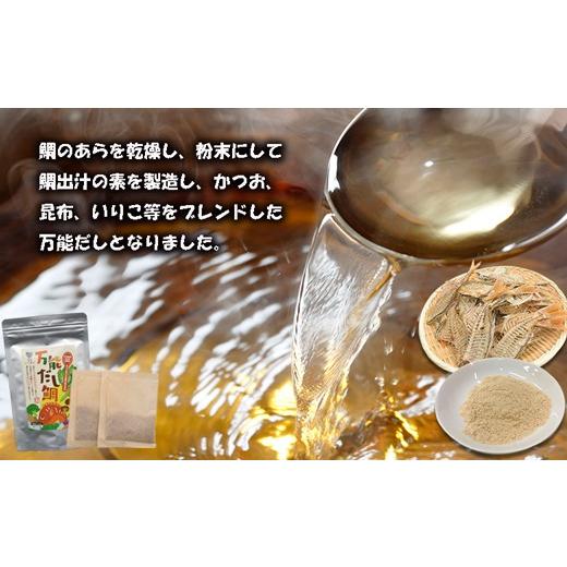 ふるさと納税 魚貝類 鯛 福岡県 福津市 めで鯛 『鯛しゃぶ3人前』と『鯛めし3人前』セット　鯛しゃぶ用天然鯛だしパック付き H0110_3