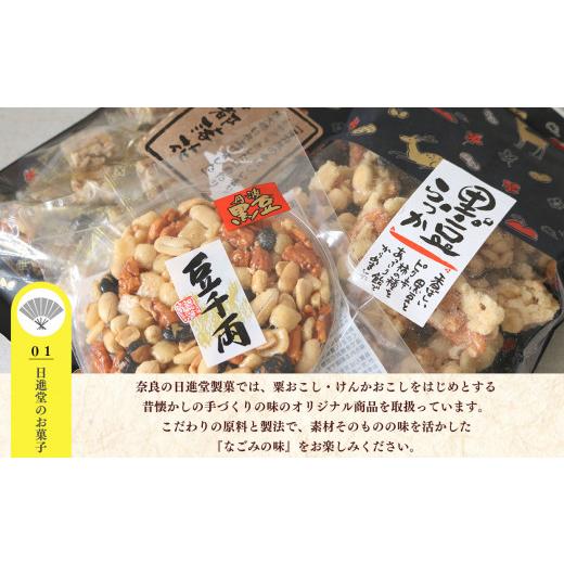 ふるさと納税 菓子 詰合せ 奈良県 平群町 お菓子セット A | お菓子 おかし オカシ 菓子古都華 プリン 生キャラメル クランチ ピーナツ 豆菓子 寅 まんじゅう …の画像