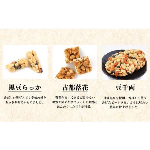 ふるさと納税 菓子 詰合せ 奈良県 平群町 お菓子セット A | お菓子 おかし オカシ 菓子古都華 プリン 生キャラメル クランチ ピーナツ 豆菓子 寅 まんじゅう …の画像