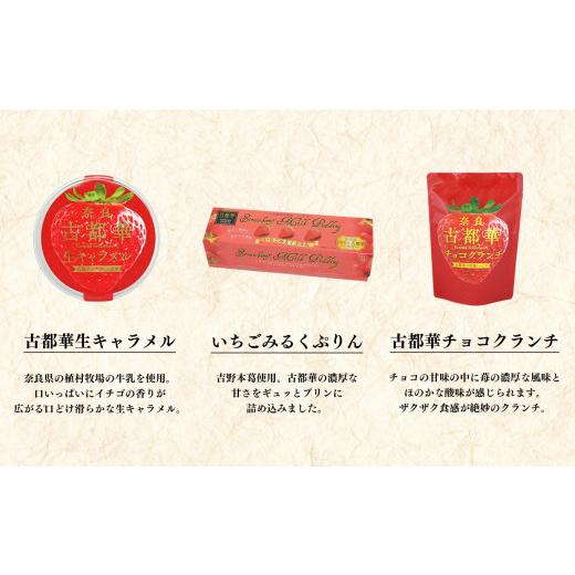ふるさと納税 菓子 詰合せ 奈良県 平群町 お菓子セット A | お菓子 おかし オカシ 菓子古都華 プリン 生キャラメル クランチ ピーナツ 豆菓子 寅 まんじゅう …の画像