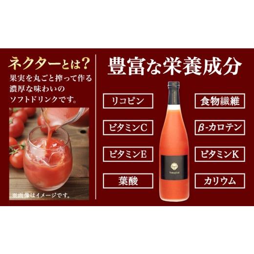 ふるさと納税 果汁飲料 トマト 岡山県 笠岡市 トマト ジュース トマトジュース トマピカル ネクター フルーツトマト 350ml 1本 株式会社ジェイ・イー・ティ・…_4