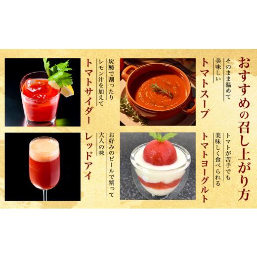 ふるさと納税 果汁飲料 トマト 岡山県 笠岡市 トマト ジュース トマトジュース トマピカル ネクター フルーツトマト 350ml 1本 株式会社ジェイ・イー・ティ・…_5