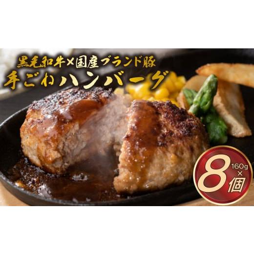 ふるさと納税 肉 ハンバーグ 静岡県 三島市 手ごね ハンバーグ 160g×8個 ミートファクトリー A5ランク 黒毛和牛 国産 ブランド豚 網巻き 牛肉 豚肉 個包装 冷…