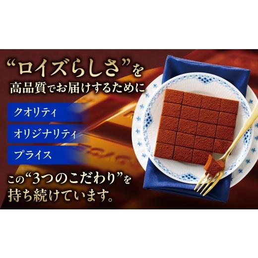 ふるさと納税 菓子 チョコレート 北海道 当別町 ROYCE'人気商品3種